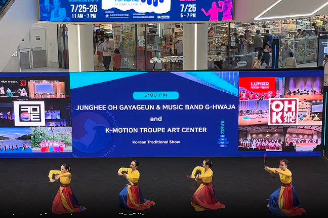 American Dream Mall Concert 2025